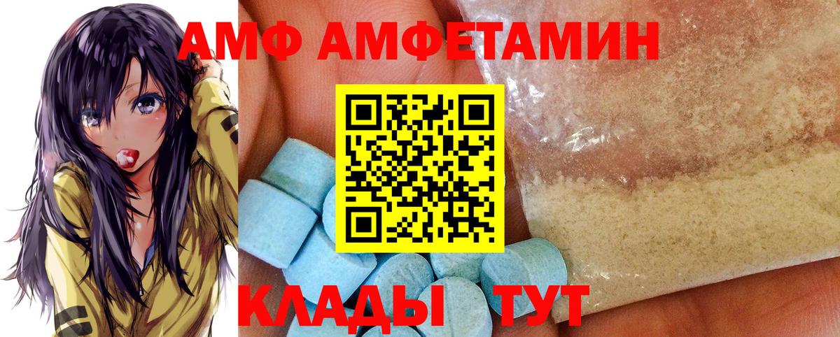 Amphetamine VHQ  АМФЕТАМИН  Amphetamine  Томск  Вход с VPN 