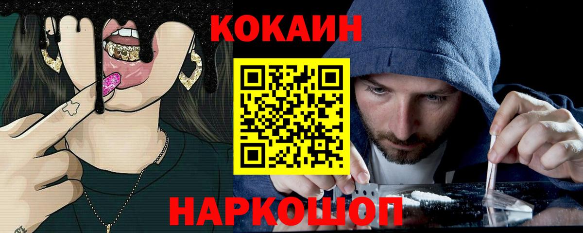 КОКАИН VHQ Томск