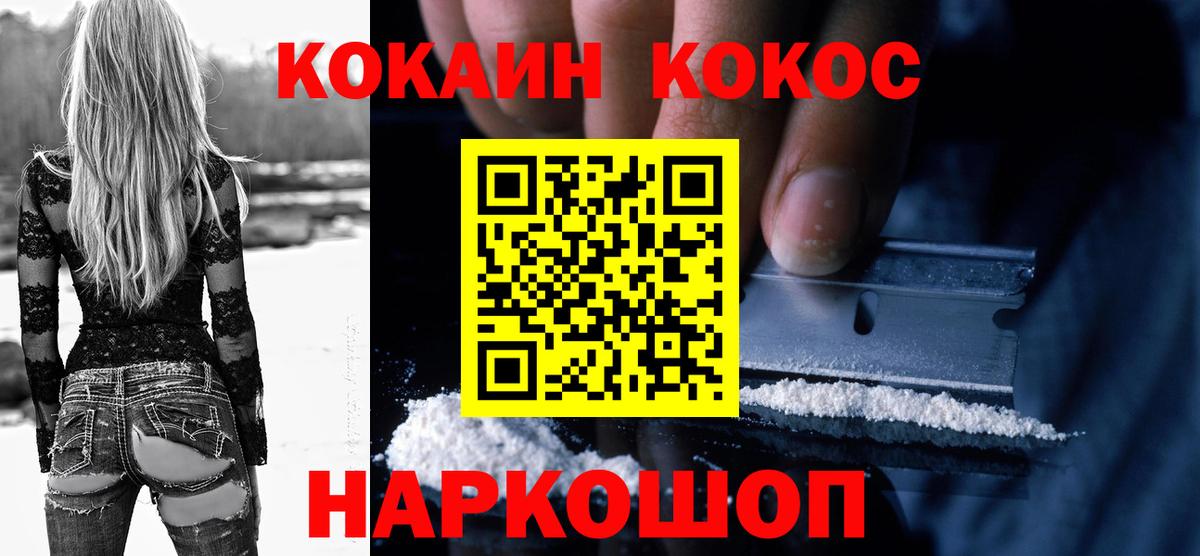 Томск  Кокаин Перу  Вход с VPN  Cocaine Боливия 