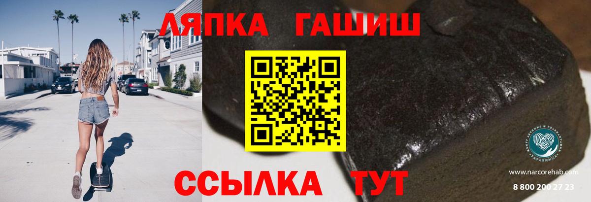 Томск  Гашиш Ice-O-Lator  купить наркотик  Вход с VPN 