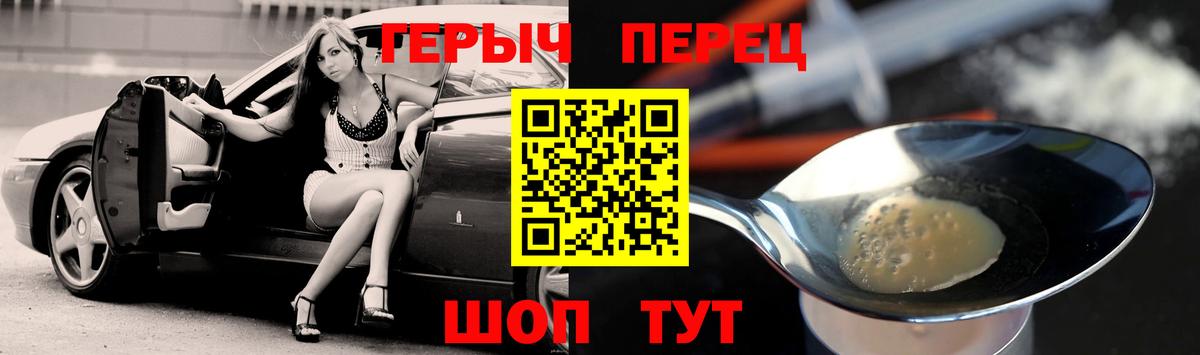 Героин VHQ  Вход с VPN  ГЕРОИН  Томск 