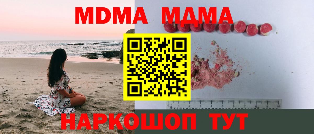 МДМА VHQ Томск