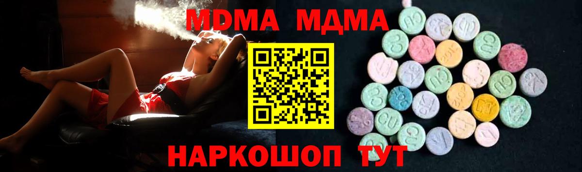 МДМА молли  МДМА  Томск  Вход с VPN 