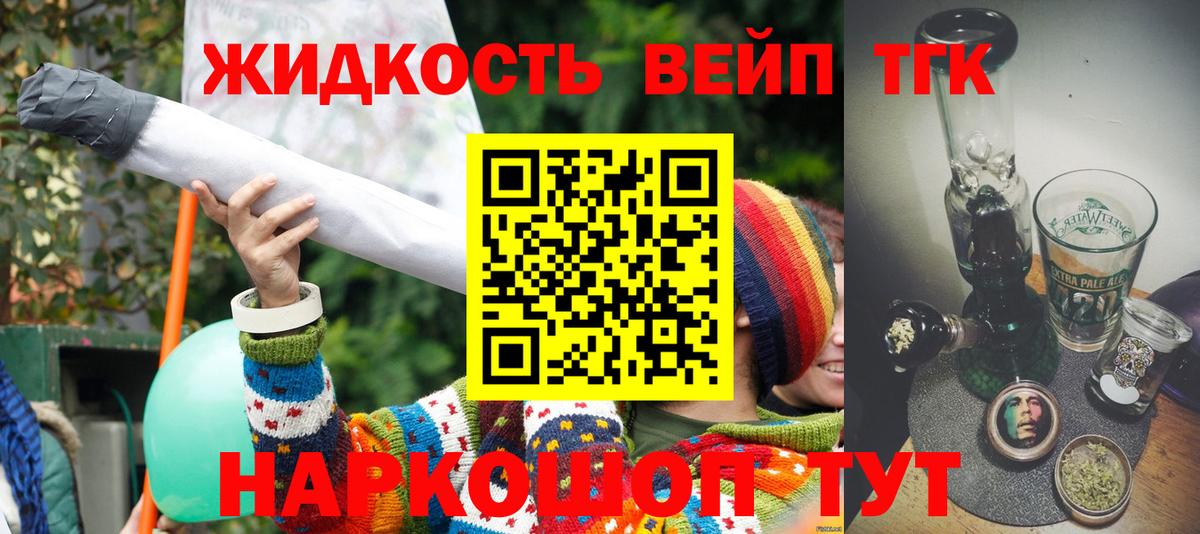 ТГК концентрат  Вход с VPN  Томск 