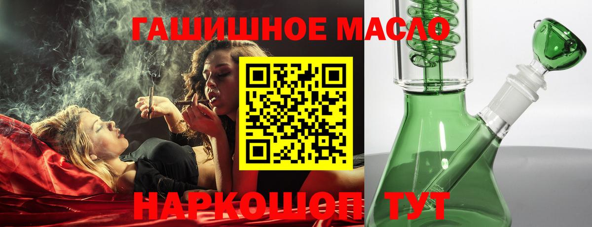 Дистиллят ТГК гашишное масло Томск