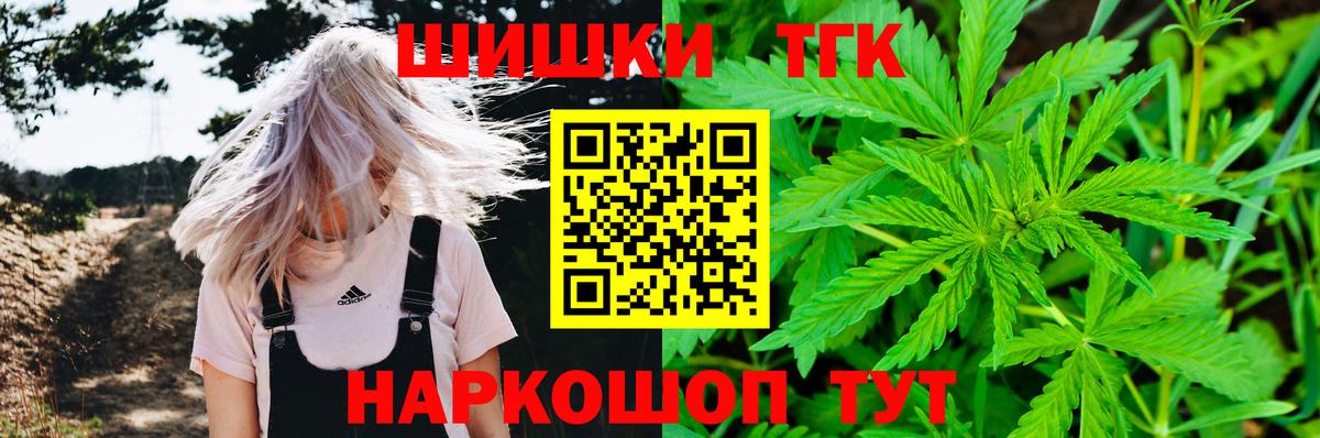 Шишки марихуана план  Марихуана LSD WEED  Томск  Бошки Шишки план  Вход с VPN  МАРИХУАНА Amnesia 
