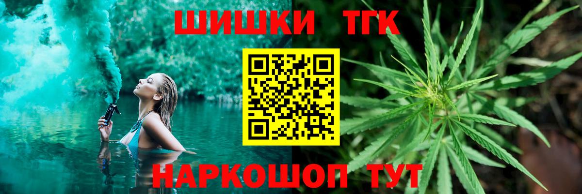 Каннабис LSD WEED Томск